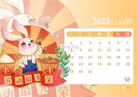 2023日曆桌布